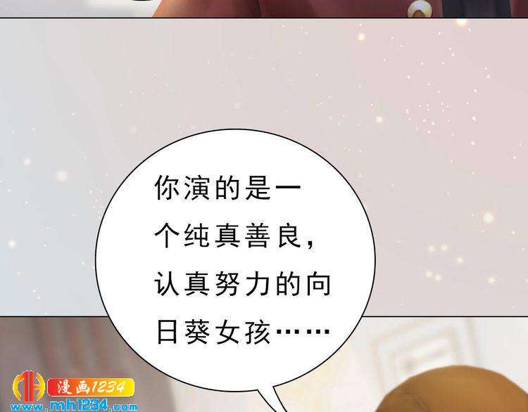 《妖颜令》现代篇完 这戏我没法拍！ 第10页