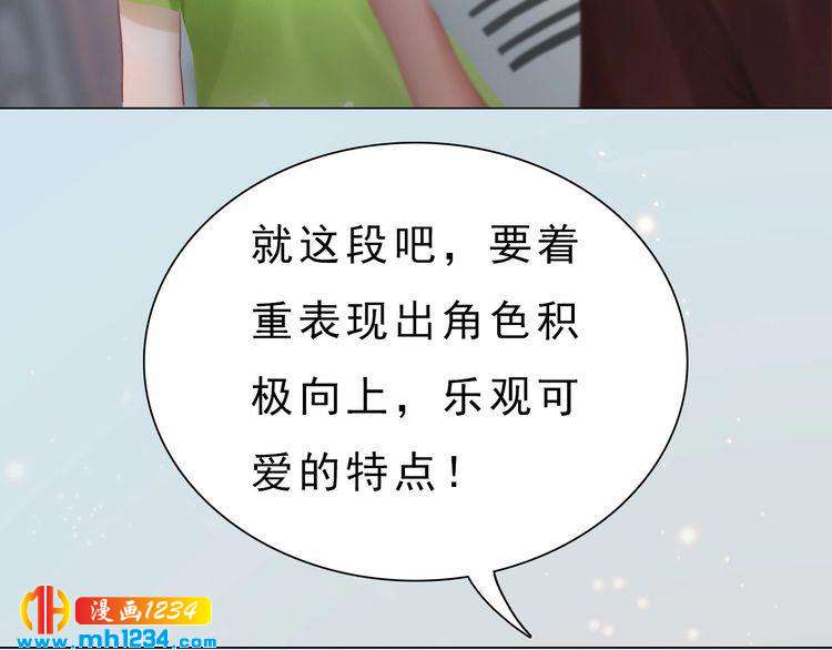《妖颜令》现代篇完 这戏我没法拍！ 第12页
