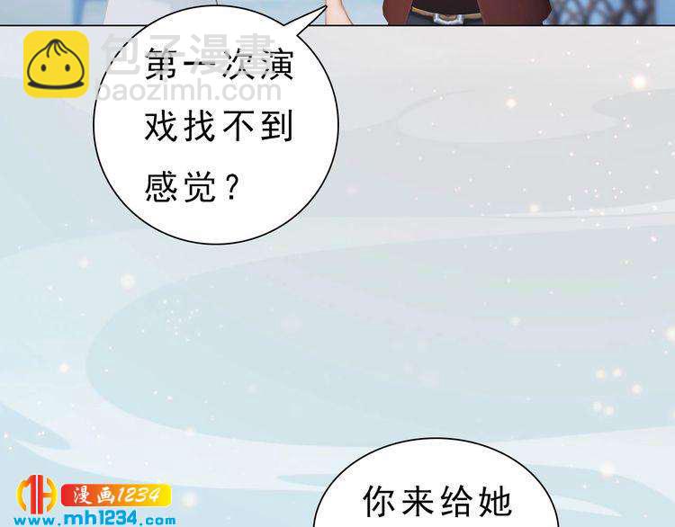 《妖颜令》现代篇完 这戏我没法拍！ 第17页