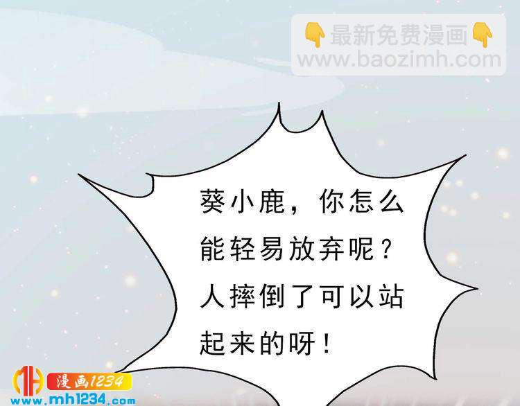 《妖颜令》现代篇完 这戏我没法拍！ 第19页