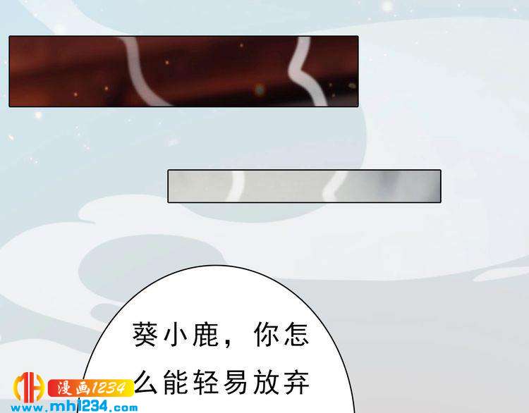 《妖颜令》现代篇完 这戏我没法拍！ 第23页