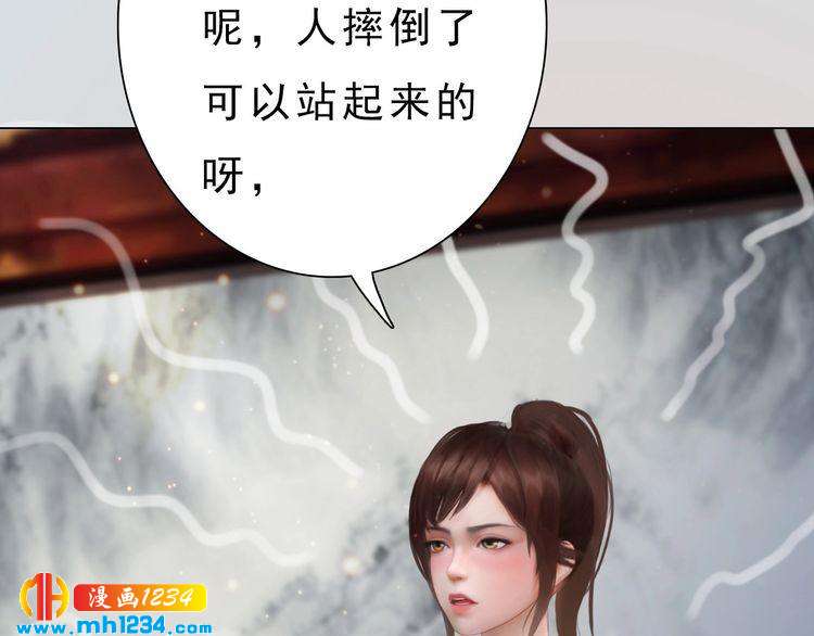 《妖颜令》现代篇完 这戏我没法拍！ 第24页
