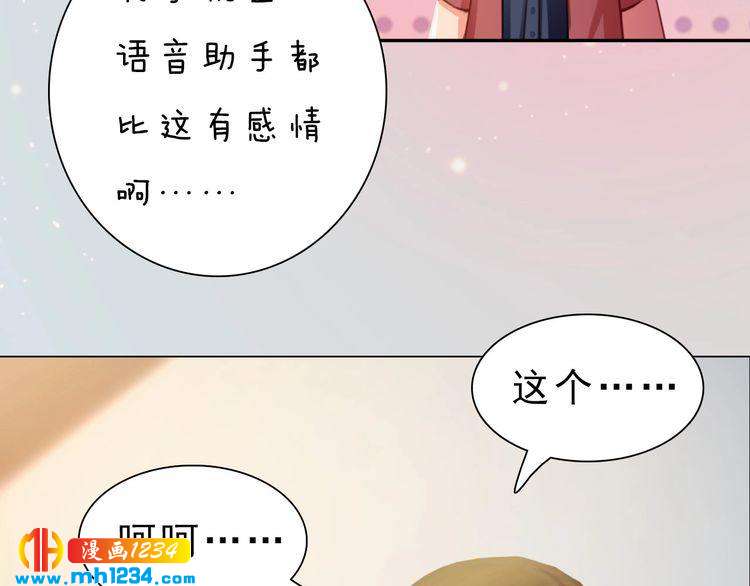 《妖颜令》现代篇完 这戏我没法拍！ 第27页