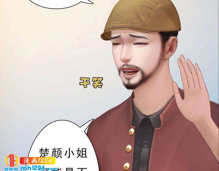 《妖颜令》现代篇完 这戏我没法拍！ 第28页