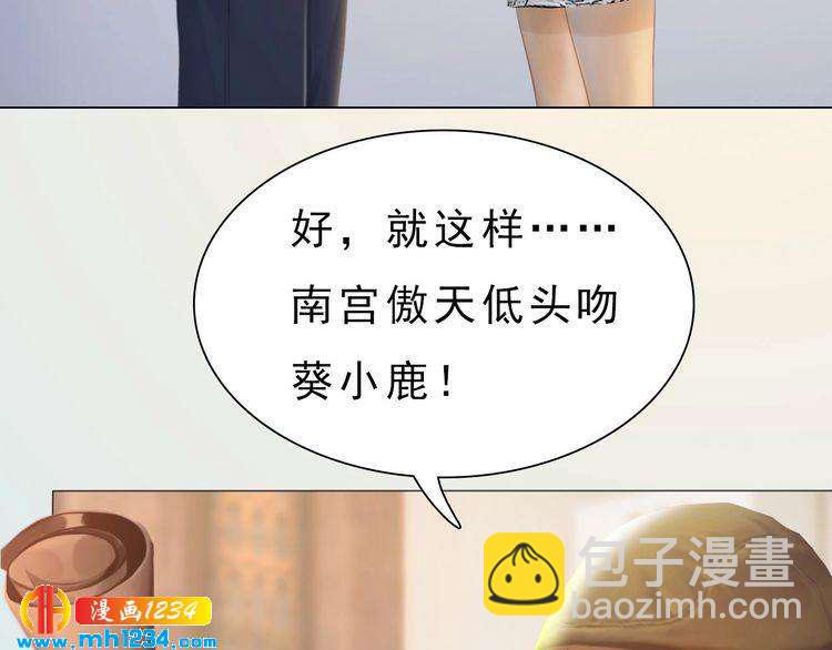 《妖颜令》现代篇完 这戏我没法拍！ 第35页