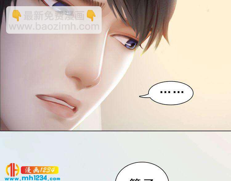 《妖颜令》现代篇完 这戏我没法拍！ 第38页