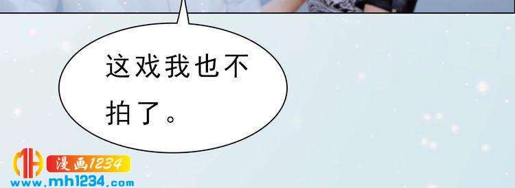 《妖颜令》现代篇完 这戏我没法拍！ 第40页