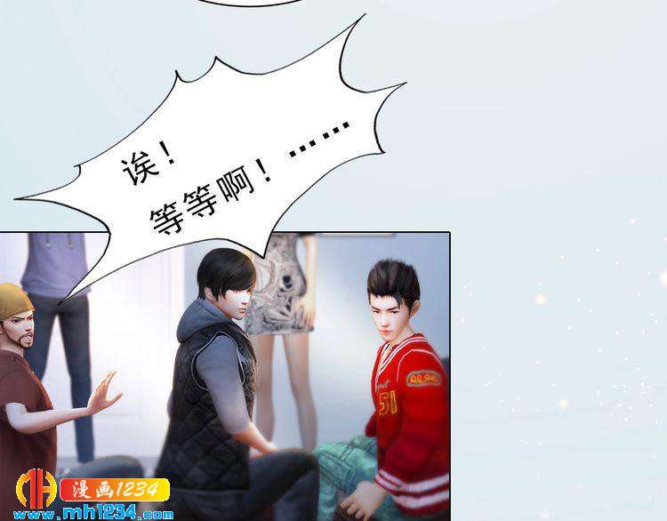 《妖颜令》现代篇完 这戏我没法拍！ 第43页
