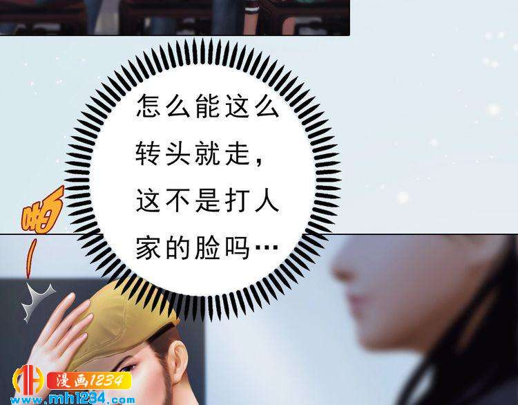 《妖颜令》现代篇完 这戏我没法拍！ 第44页