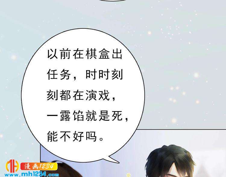 《妖颜令》现代篇完 这戏我没法拍！ 第7页