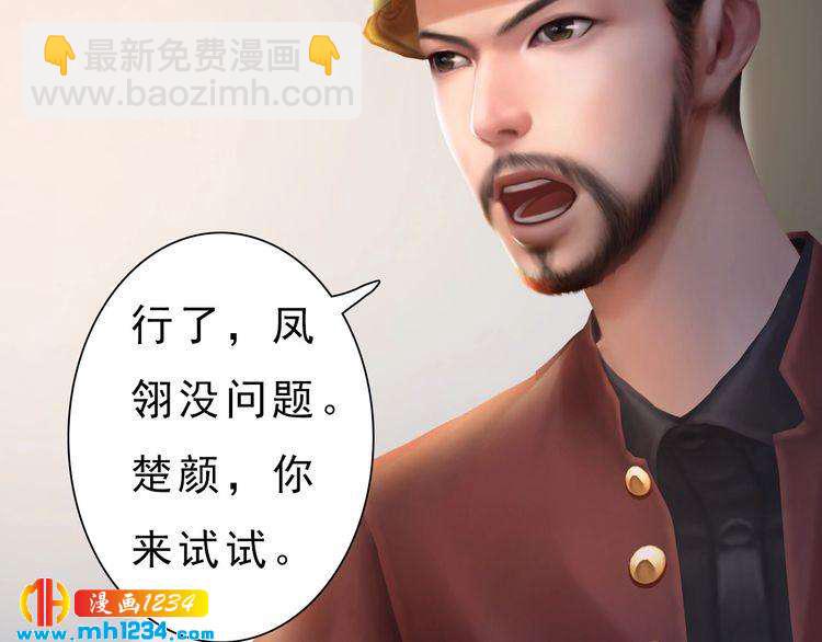 《妖颜令》现代篇完 这戏我没法拍！ 第9页
