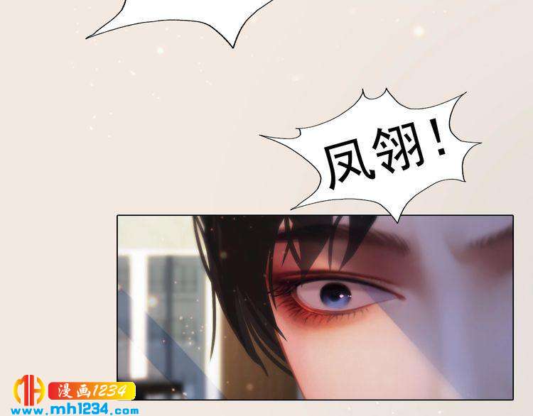 《妖颜令》现代篇10 和老婆组cp 第11页
