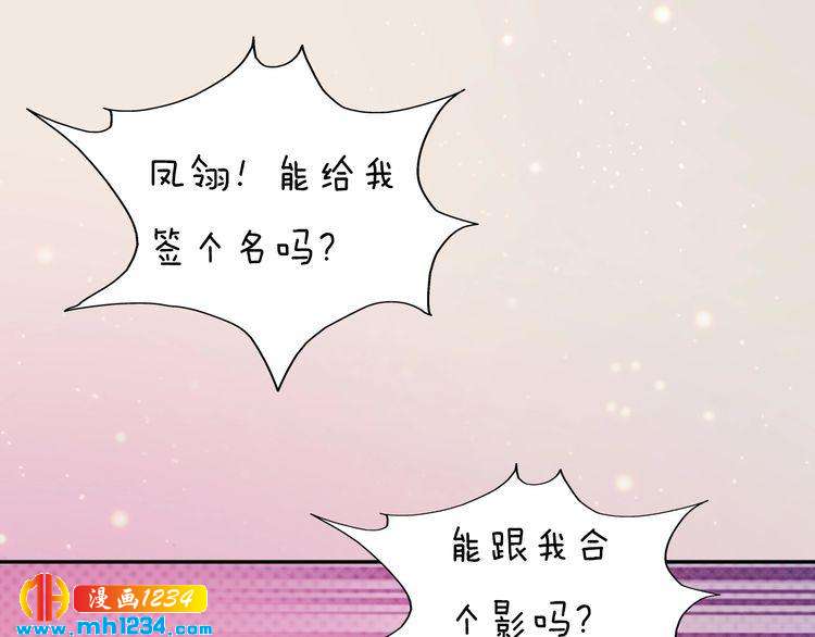 《妖颜令》现代篇10 和老婆组cp 第12页