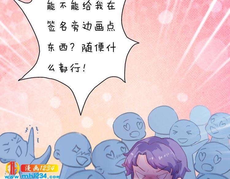 《妖颜令》现代篇10 和老婆组cp 第15页