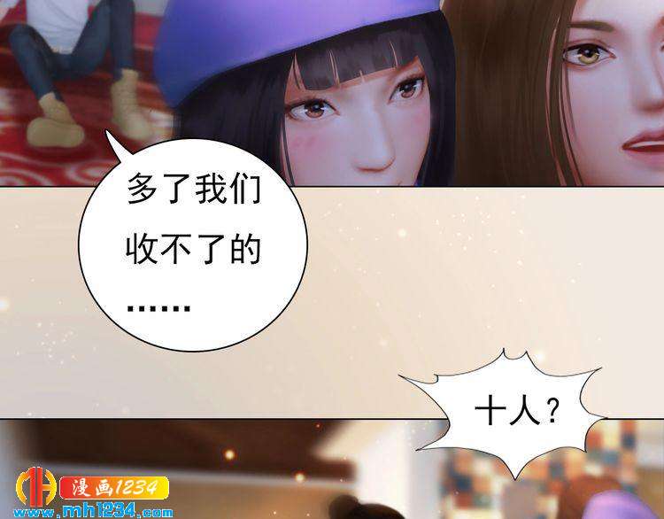 《妖颜令》现代篇10 和老婆组cp 第18页