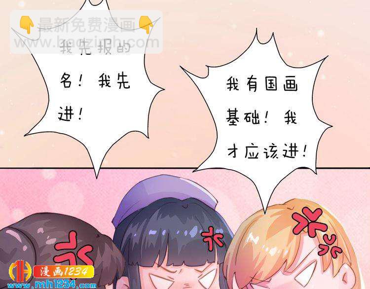 《妖颜令》现代篇10 和老婆组cp 第20页