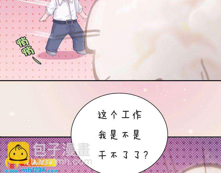 《妖颜令》现代篇10 和老婆组cp 第25页