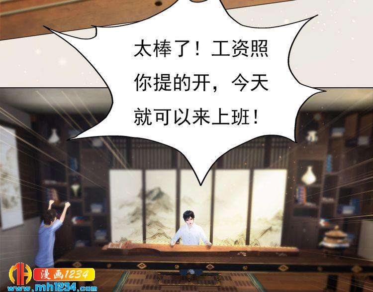 《妖颜令》现代篇10 和老婆组cp 第30页