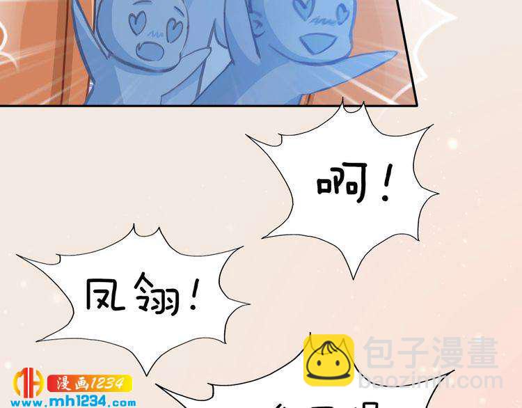 《妖颜令》现代篇10 和老婆组cp 第32页