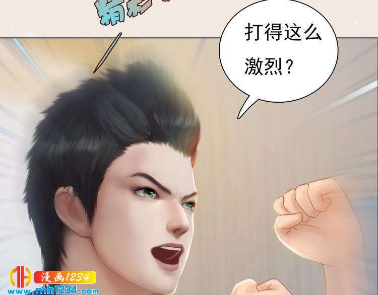 《妖颜令》现代篇10 和老婆组cp 第49页