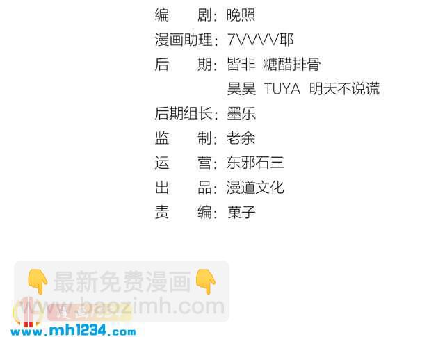 《妖颜令》现代篇10 和老婆组cp 第4页
