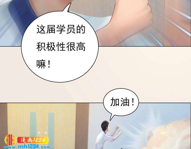 《妖颜令》现代篇10 和老婆组cp 第50页
