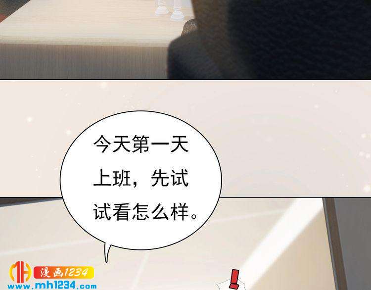 《妖颜令》现代篇10 和老婆组cp 第7页
