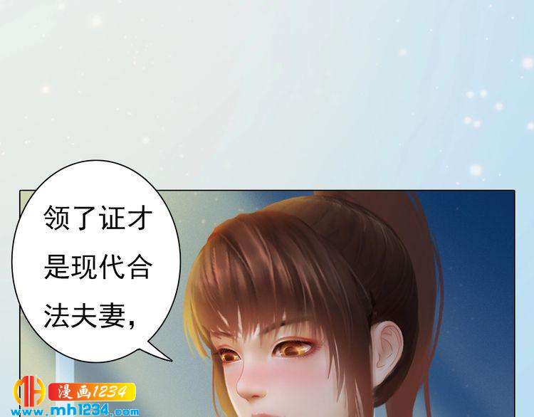 《妖颜令》现代篇9 我要官宣你是我的！ 第18页