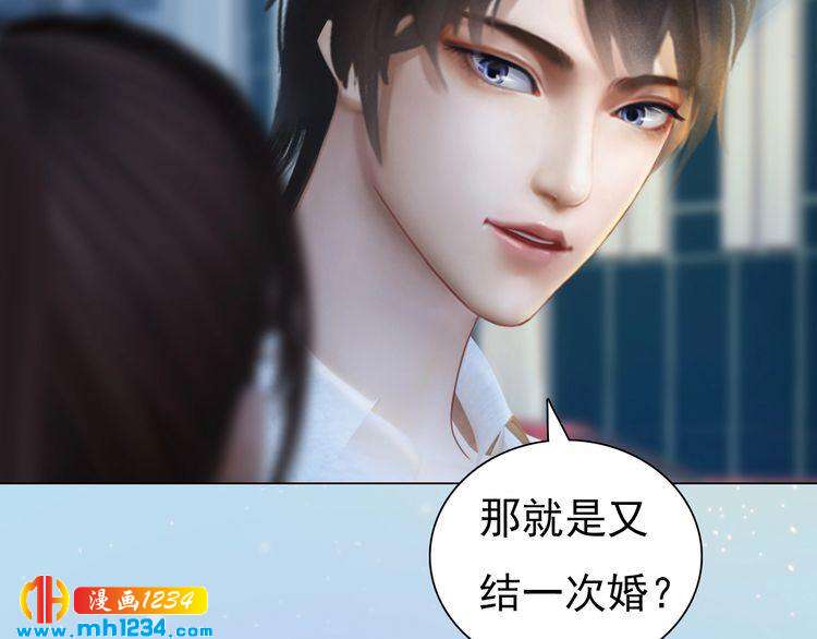 《妖颜令》现代篇9 我要官宣你是我的！ 第21页