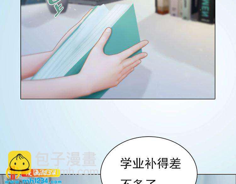 《妖颜令》现代篇9 我要官宣你是我的！ 第30页