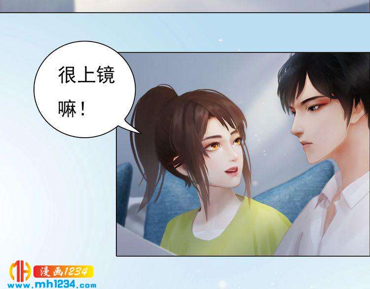 《妖颜令》现代篇9 我要官宣你是我的！ 第36页