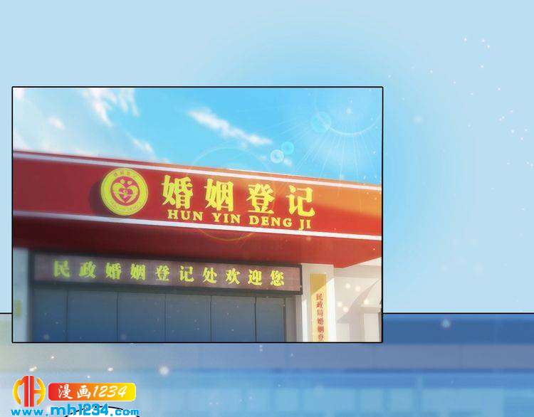 《妖颜令》现代篇9 我要官宣你是我的！ 第5页