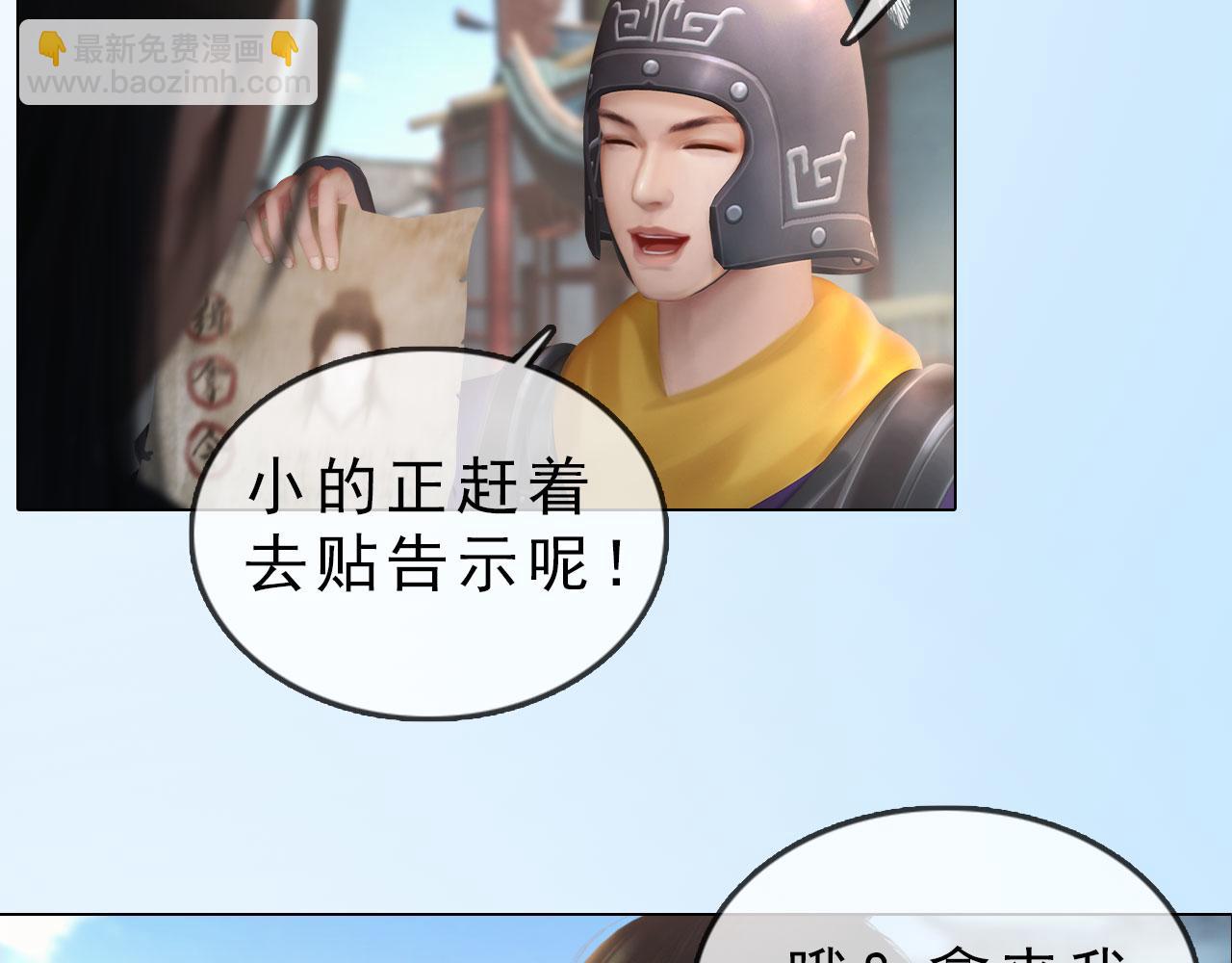 《妖颜令》第7话 惊现黑人抬棺？！ 第10页