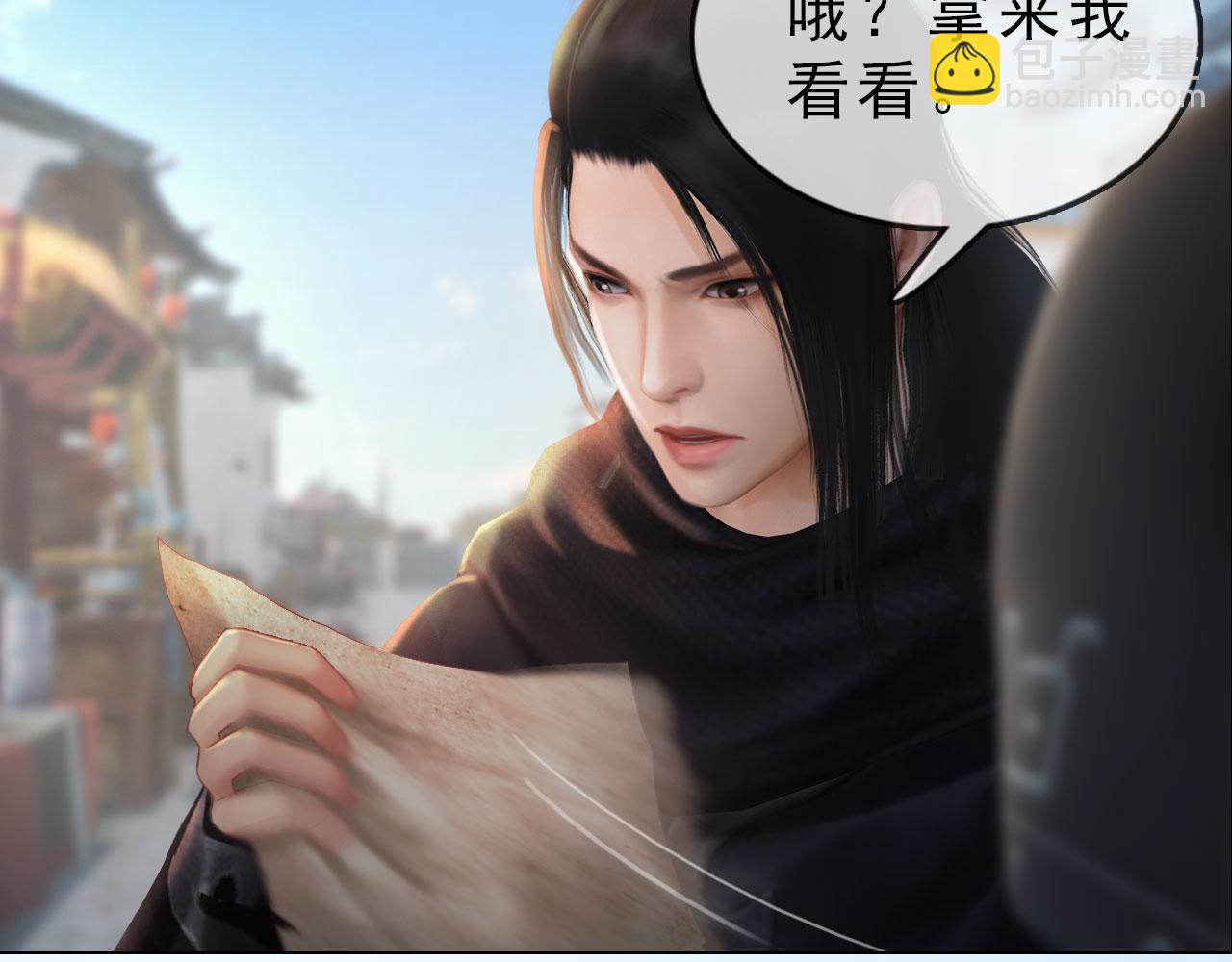 《妖颜令》第7话 惊现黑人抬棺？！ 第11页