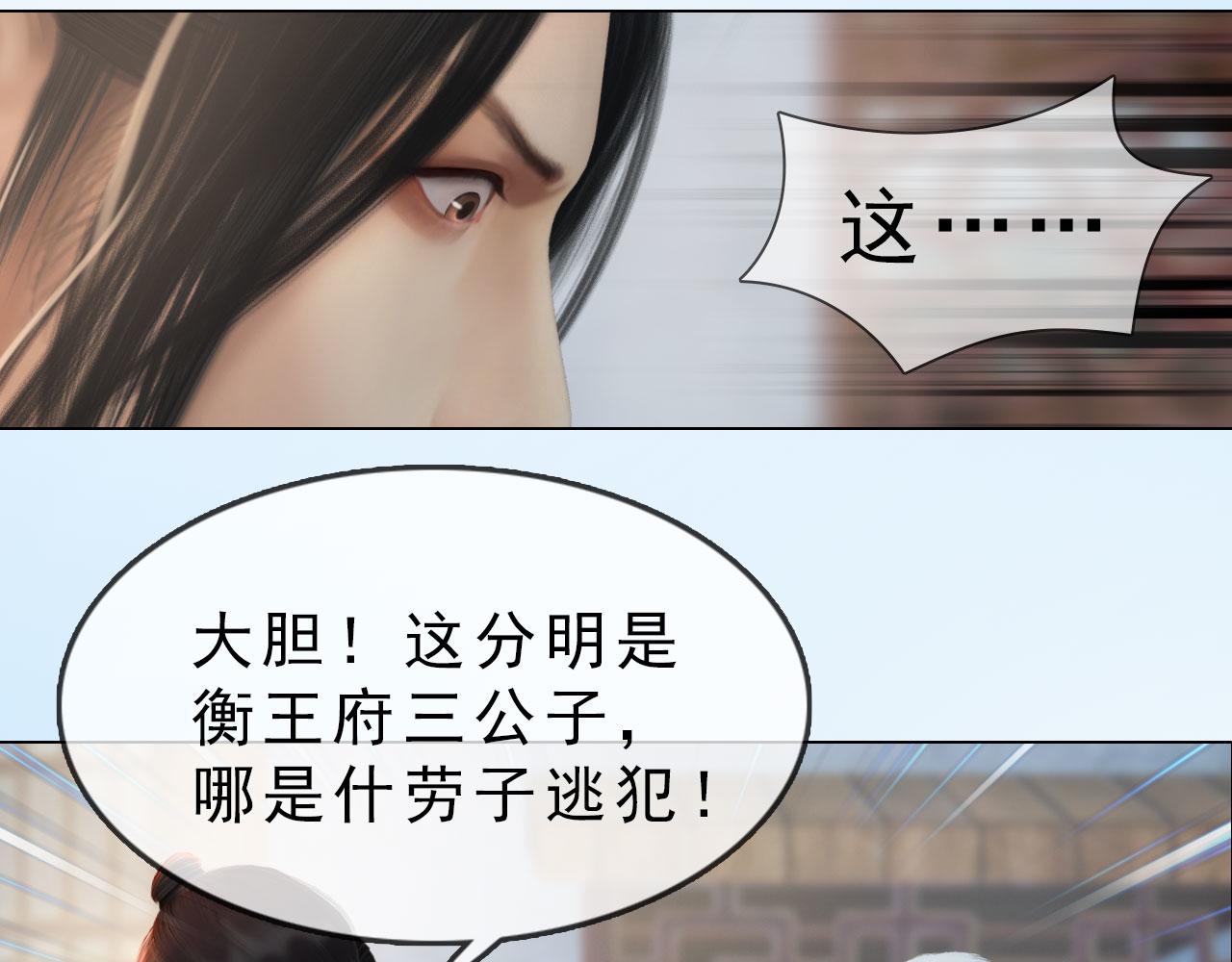 《妖颜令》第7话 惊现黑人抬棺？！ 第13页