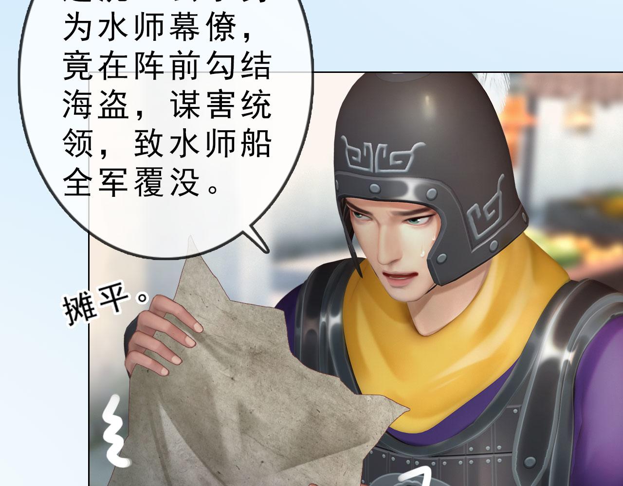 《妖颜令》第7话 惊现黑人抬棺？！ 第15页