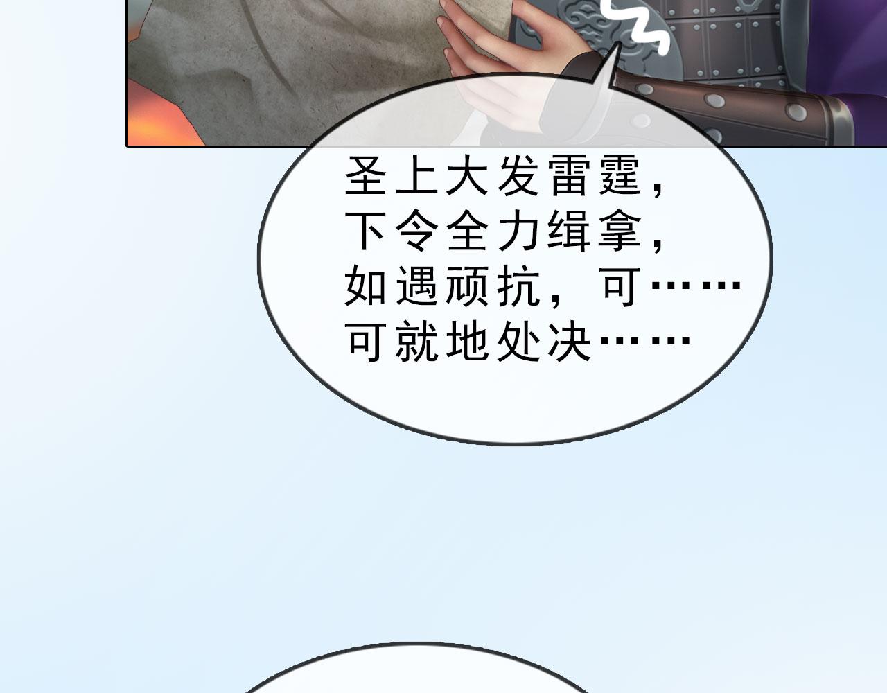 《妖颜令》第7话 惊现黑人抬棺？！ 第16页