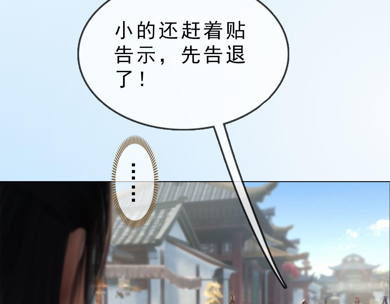 《妖颜令》第7话 惊现黑人抬棺？！ 第17页