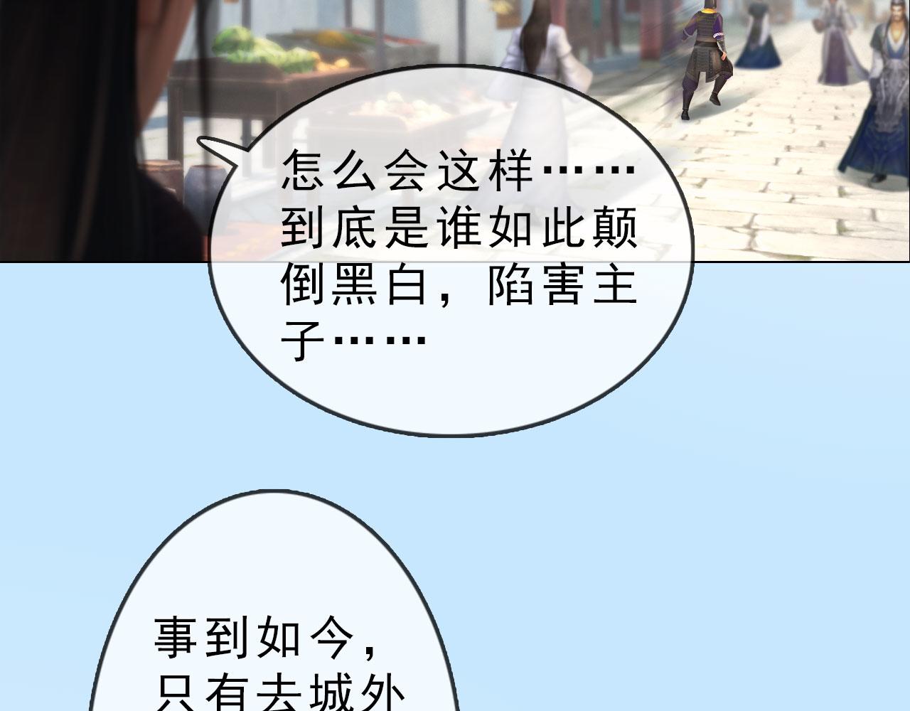 《妖颜令》第7话 惊现黑人抬棺？！ 第18页