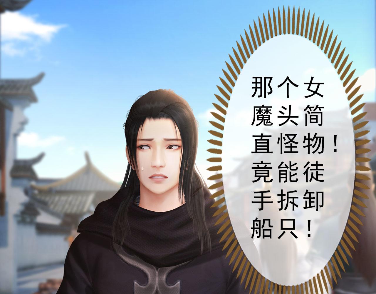 《妖颜令》第7话 惊现黑人抬棺？！ 第1页