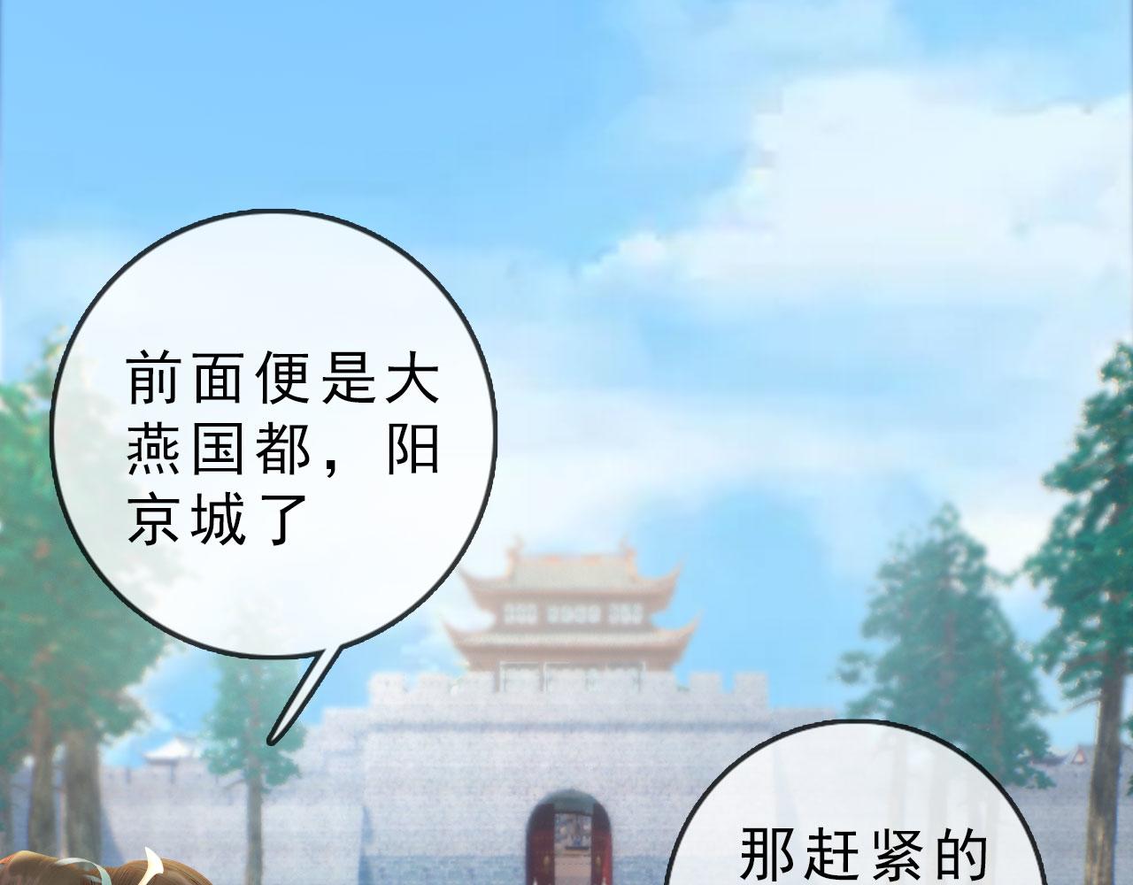 《妖颜令》第7话 惊现黑人抬棺？！ 第24页