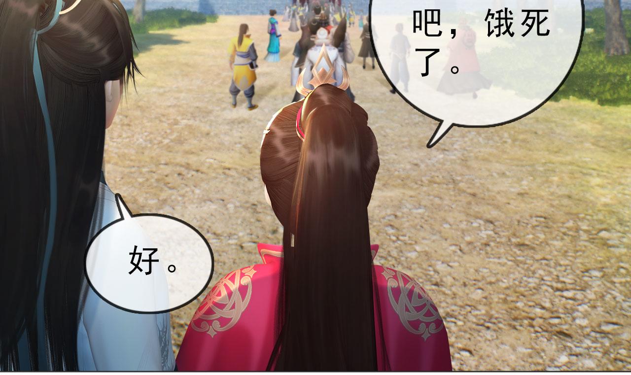 《妖颜令》第7话 惊现黑人抬棺？！ 第25页