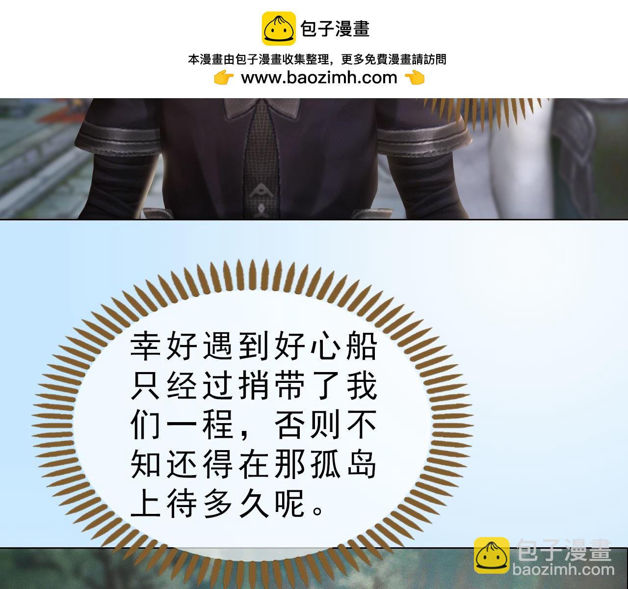 《妖颜令》第7话 惊现黑人抬棺？！ 第2页