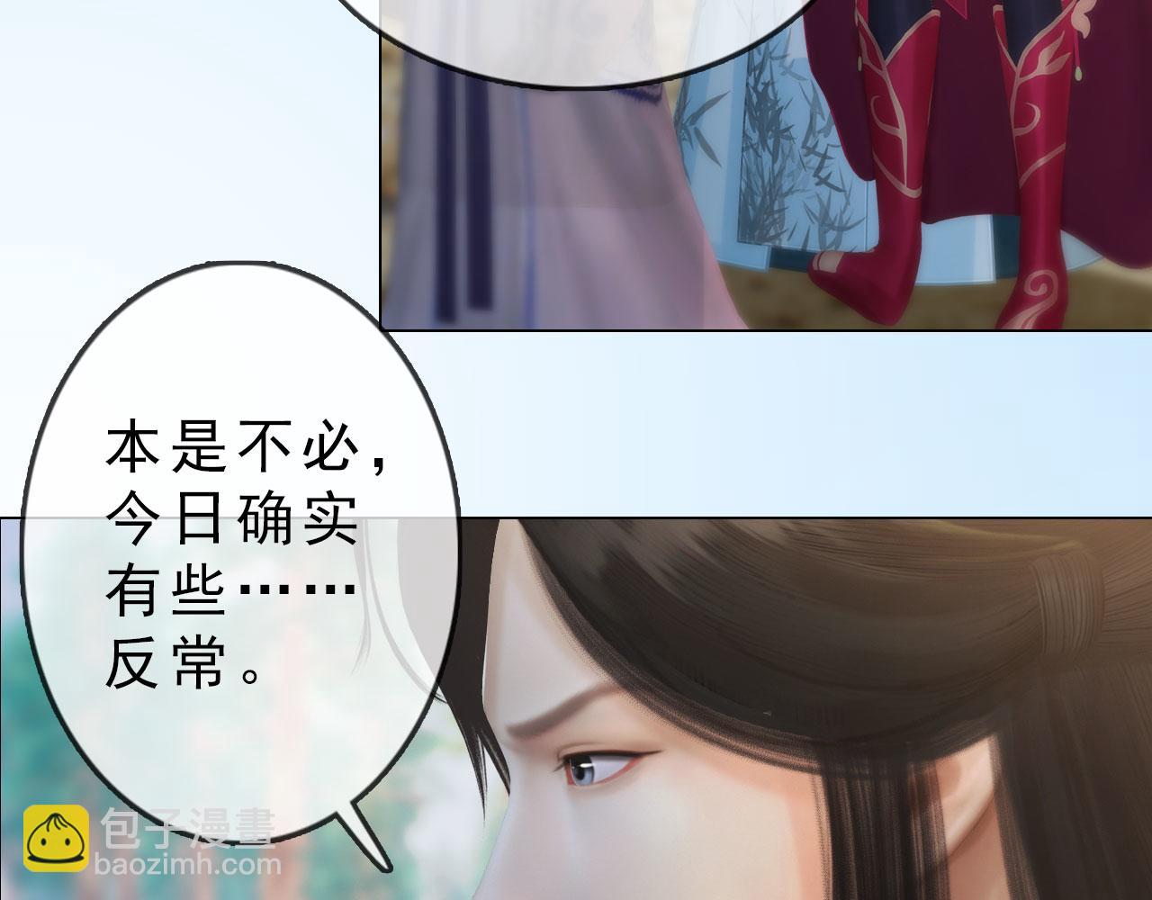 《妖颜令》第7话 惊现黑人抬棺？！ 第33页