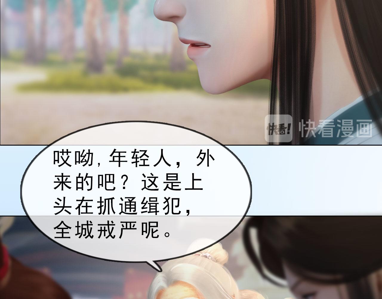 《妖颜令》第7话 惊现黑人抬棺？！ 第34页