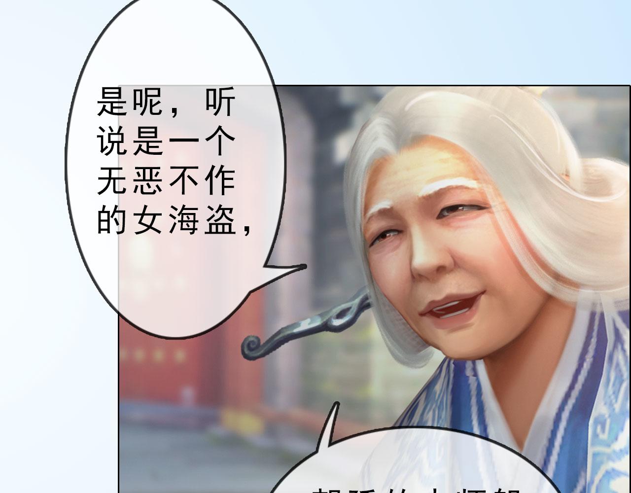 《妖颜令》第7话 惊现黑人抬棺？！ 第36页