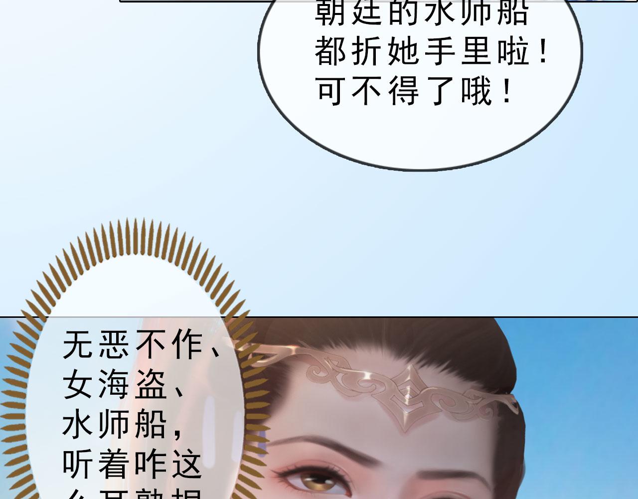 《妖颜令》第7话 惊现黑人抬棺？！ 第37页