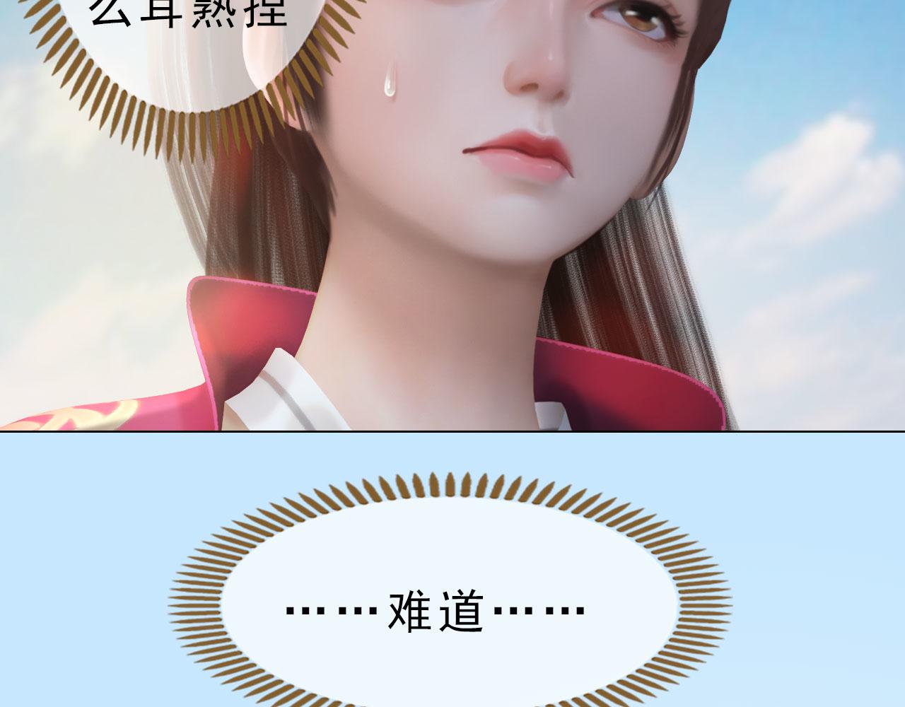 《妖颜令》第7话 惊现黑人抬棺？！ 第38页