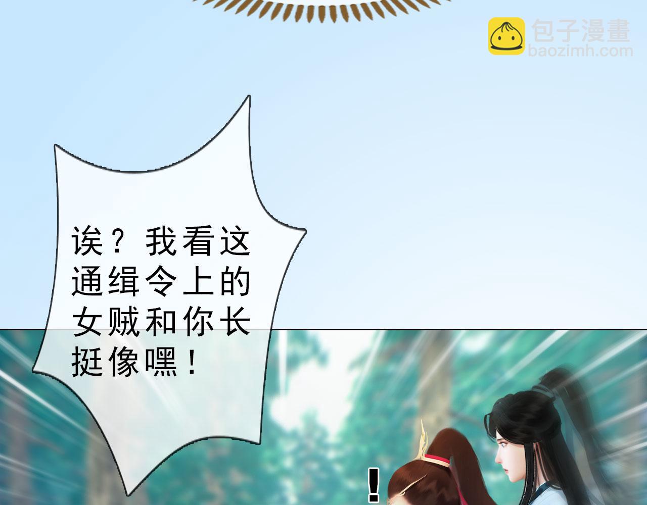 《妖颜令》第7话 惊现黑人抬棺？！ 第39页
