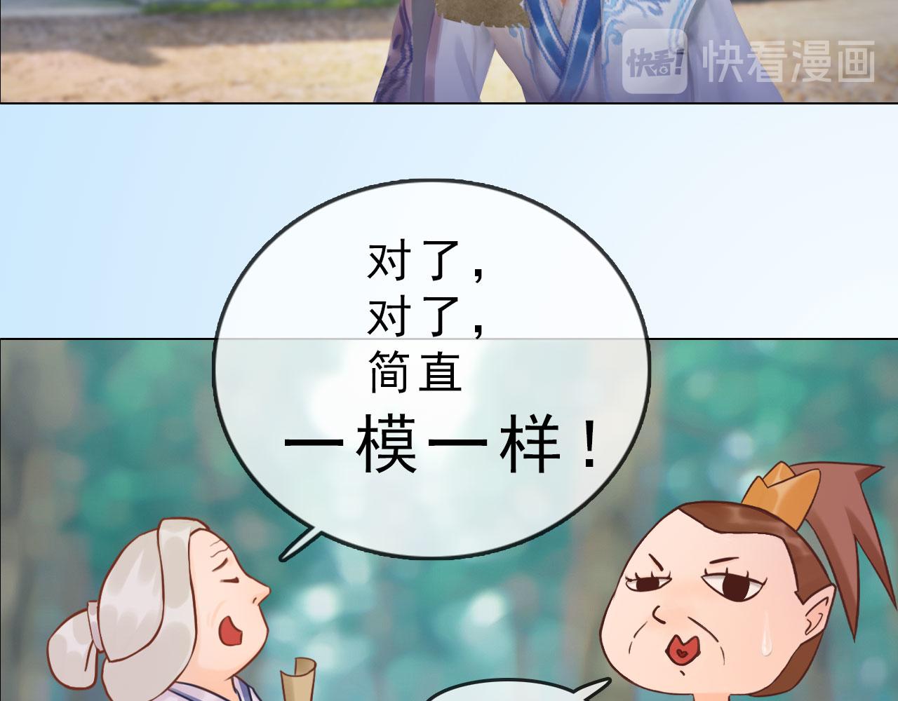 《妖颜令》第7话 惊现黑人抬棺？！ 第43页